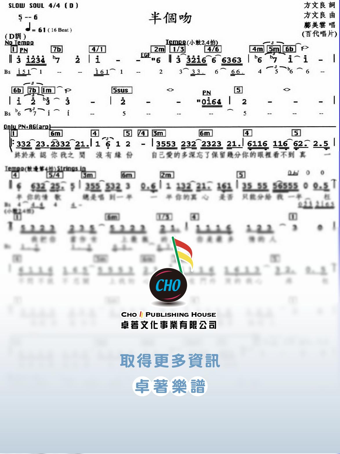 半個吻